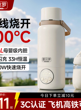 【英国正品】便携式旅行烧水杯