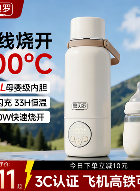 【英国正品】便携式旅行烧水杯