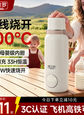 【英国正品】可烧开水无线恒温杯