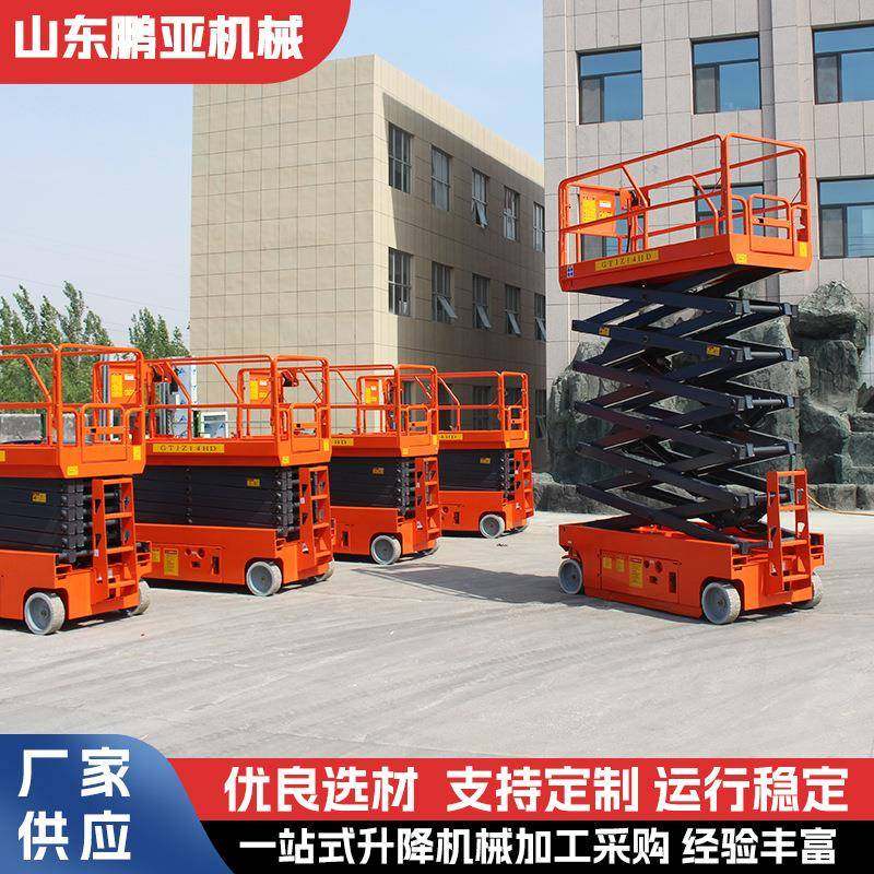全自动高空作业升降机小型移动式自行走高空车电动液压升降机,淘宝优惠券,粉丝福利购,淘宝优惠卷