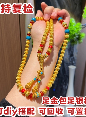 盛尊金包银南瓜佛珠项链2025新款