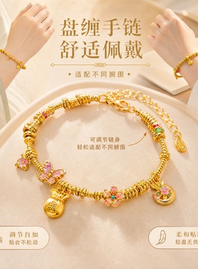 盛尊金包银盘缠跑环手链送女友