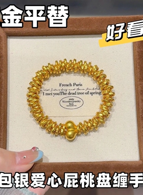 盛尊金包银爱心转运珠盘缠手链