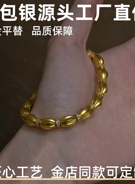 金包银古法橄榄珠手链女款百搭