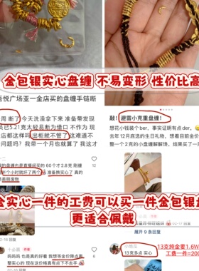 盛尊金包银盘缠手链diy碎金子跑环锤纹小胖福古法金手链时尚轻奢