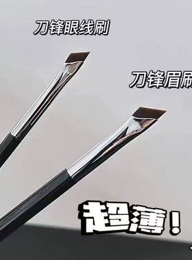 【每人仅限一单】斜角眼刷三件套