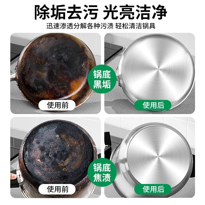 力清锅底除黑泥膜家用洗黑锅底清洁泥膜厨房黑垢除垢泥膜去除黑焦,淘宝优惠券,粉丝福利购,淘宝优惠卷