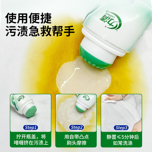 力清去油去渍啫喱200ml懒人免洗衣物去油渍污渍衣服校服衣领净 - 图3