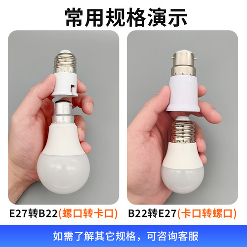 卡口转螺口老式b22转e27转换灯头灯座转螺纹插口卡扣灯泡转换器 - 图0