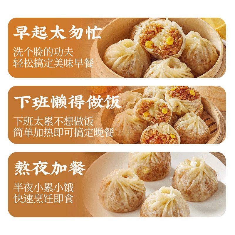 林饱饱纸皮烧麦早餐半成品芝士鲜肉糯米儿童速食夜宵下午茶大烧卖,淘宝优惠券,粉丝福利购,淘宝优惠卷