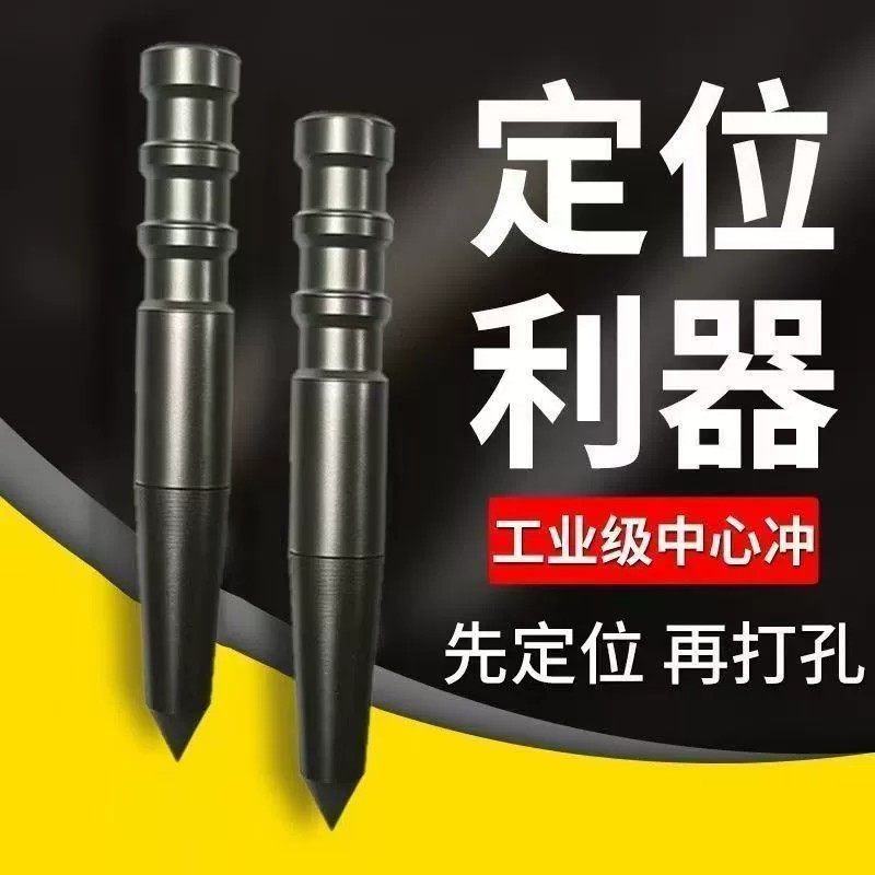 打孔定位器手动中心冲定点器冲钳工具高硬度打孔样冲洋冲头打眼器,淘宝优惠券,粉丝福利购,淘宝优惠卷