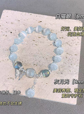 蝴蝶仿猫眼石正品手链串珠小众灰月光手串送女友闺蜜情侣男饰品潮