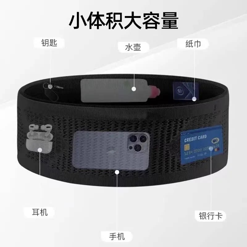 轻薄腰包男士手机袋运动马拉松专业弹力隐形防盗专用户外登山徒步