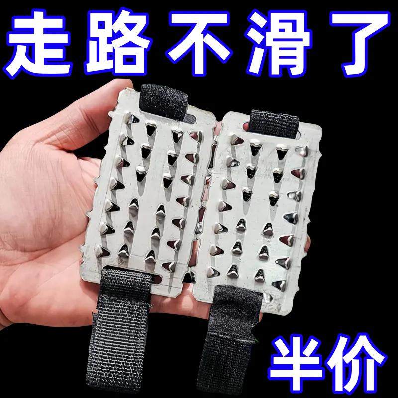 加厚防滑鞋套大26齿冰爪加强户外登山雪地不锈钢板冰抓雪爪鞋帮,淘宝优惠券,粉丝福利购,淘宝优惠卷