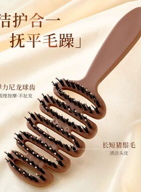 松塔猪鬃防静电高颅顶护发梳