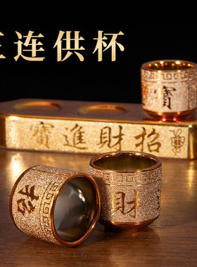 陶瓷供杯金沙圣水杯家用供佛