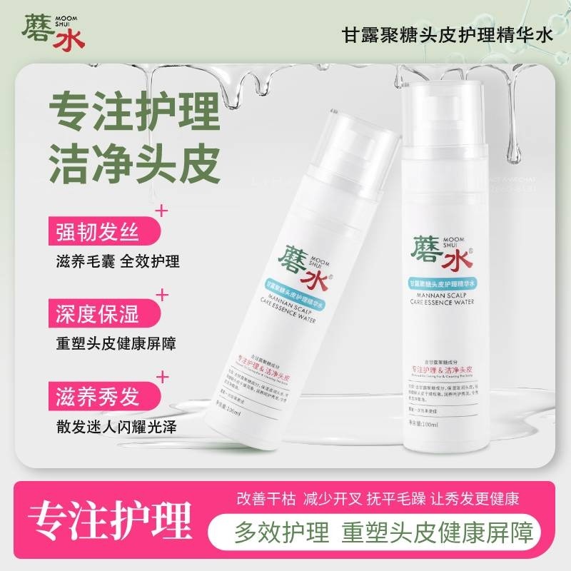 头屑救星！甘露聚糖去屑护理洗发水+头皮护理精华+护理沐浴露套装,淘宝优惠券,粉丝福利购,淘宝优惠卷