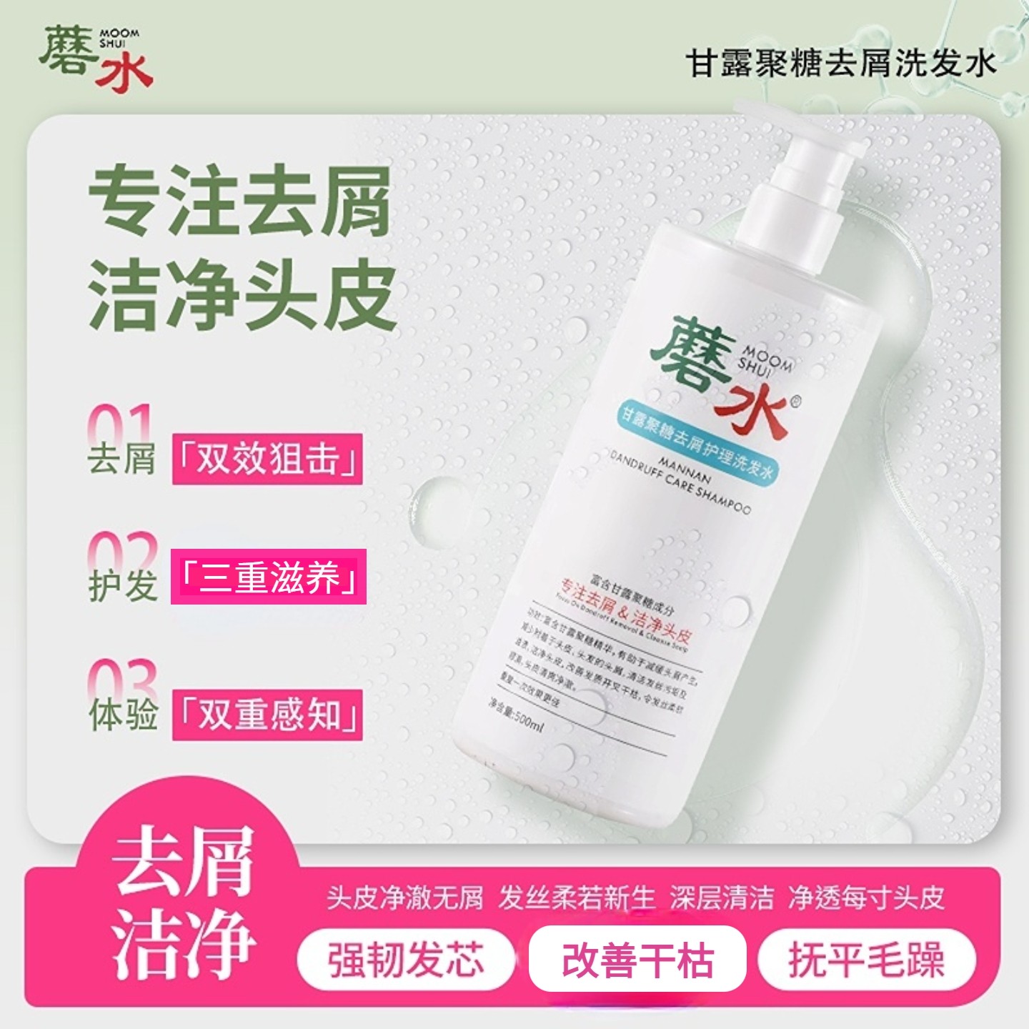 头屑救星！甘露聚糖去屑护理洗发水+头皮护理精华+护理沐浴露套装,淘宝优惠券,粉丝福利购,淘宝优惠卷