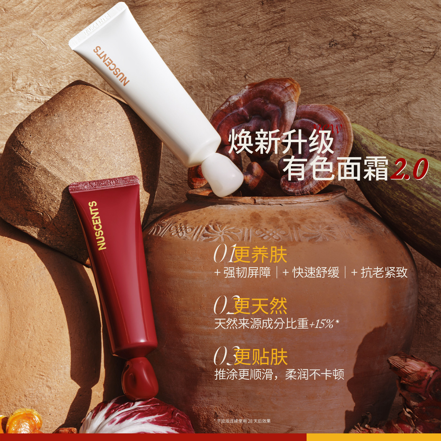 2.0新升级!NUSCENTS芬寸有色面霜干皮黄皮轻薄粉底液bb霜素颜霜