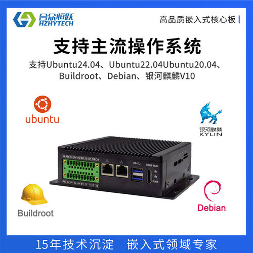 合众恒跃瑞芯微RK3576国产化工业级AI边缘计算智能盒 6TOPS 算力 - 图1