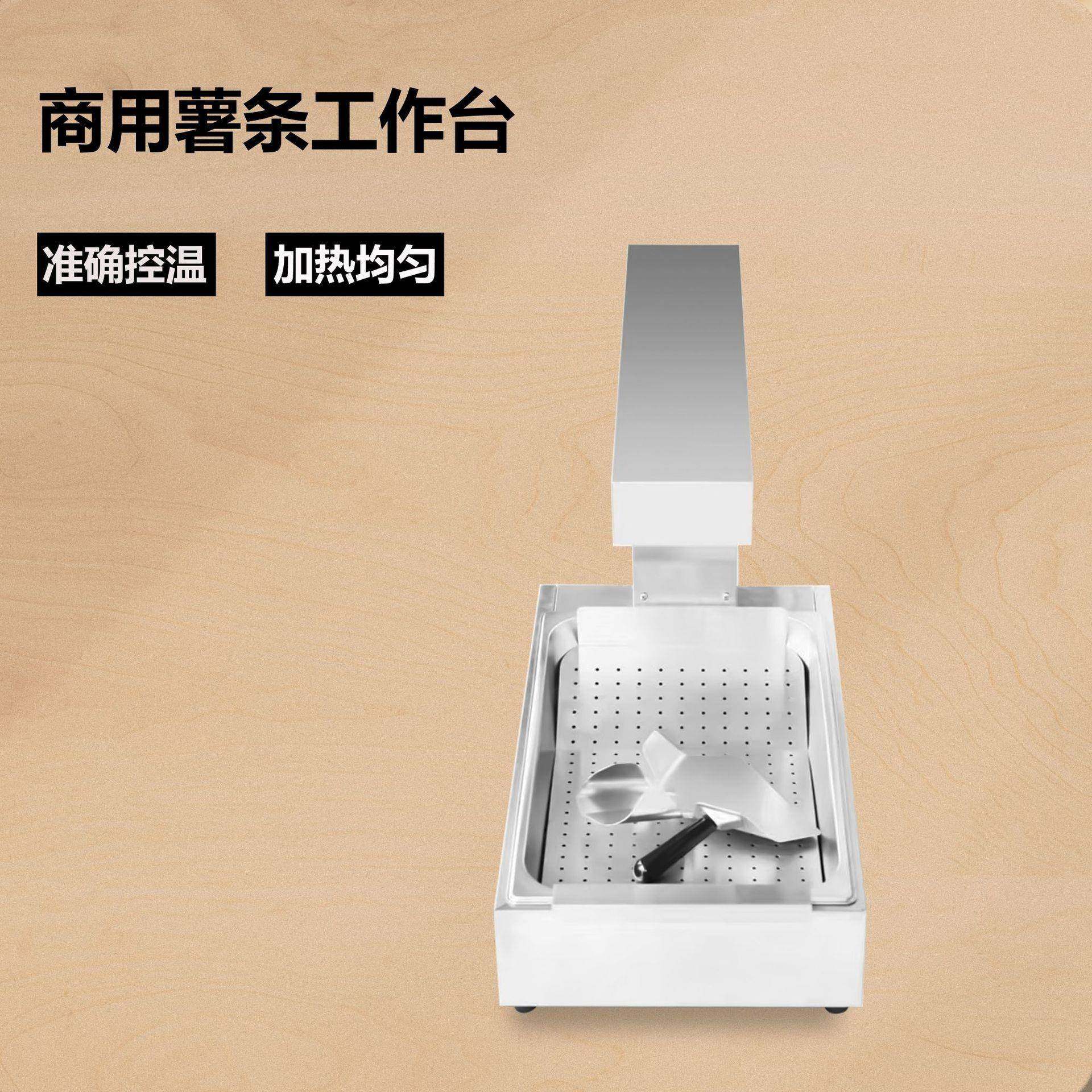 商用电热薯条工作站保温台展示柜薯条不锈钢保温台薯条大容量保温,淘宝优惠券,粉丝福利购,淘宝优惠卷