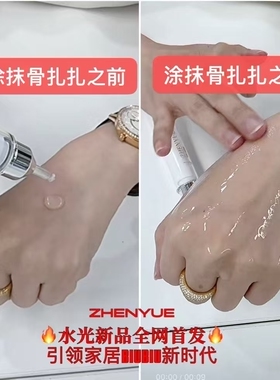 瑧悦焕彩凝时水光针精华液舒缓