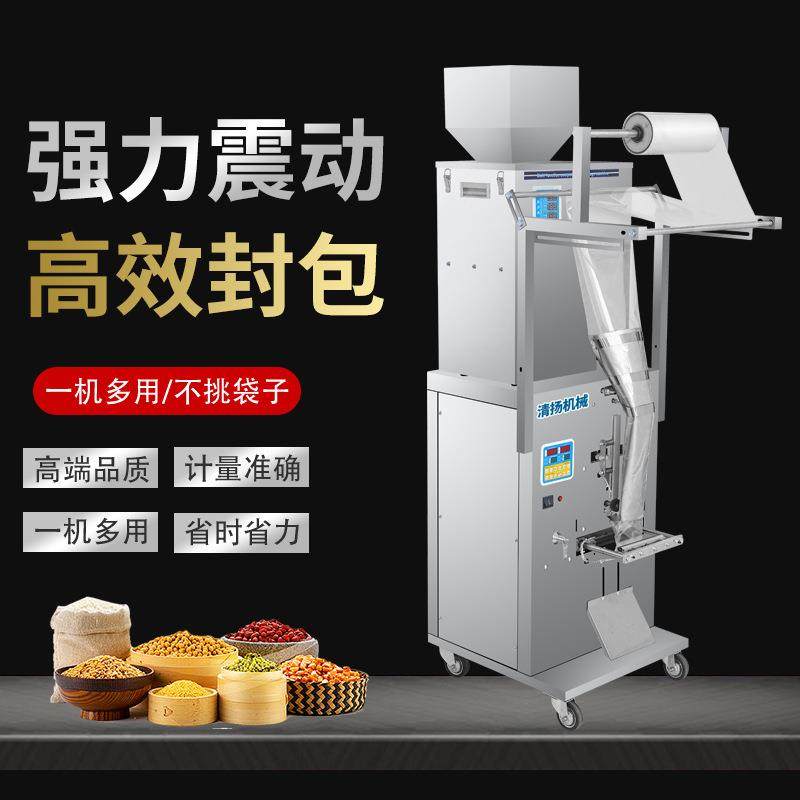 电动粉末包装机多功能粉剂粉末分装机袋装粉末颗粒机械设备,淘宝优惠券,粉丝福利购,淘宝优惠卷