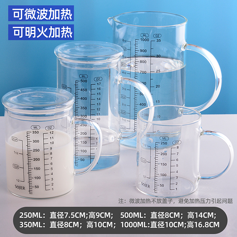 玻璃刻度杯可微波加热牛奶杯量杯家用大容量毫升杯有盖耐热水杯子,淘宝优惠券,粉丝福利购,淘宝优惠卷