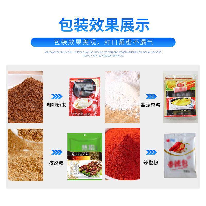 嘉谦全自动粉末包装机立式计量中药粉末分装机三边封粉剂包装机,淘宝优惠券,粉丝福利购,淘宝优惠卷