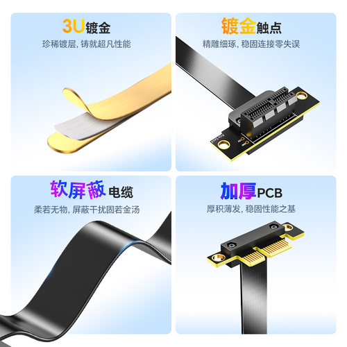 锐戟RAGEER PCIE3.0/4.0X1延长线支持dma连接线声卡网卡180度90度 - 图2