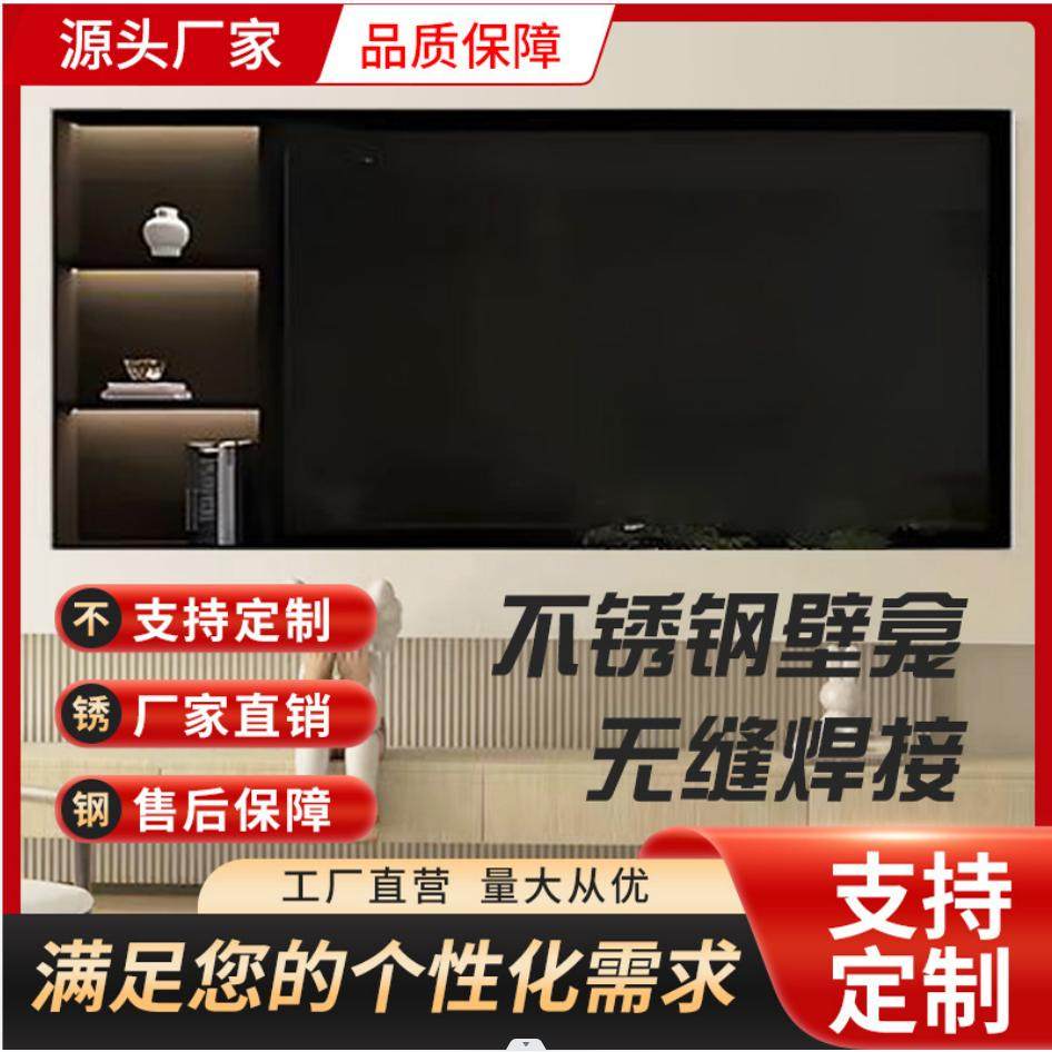 成品不锈钢电视机壁龛嵌入式客厅65寸75寸85寸电视金属框展示书柜,淘宝优惠券,粉丝福利购,淘宝优惠卷