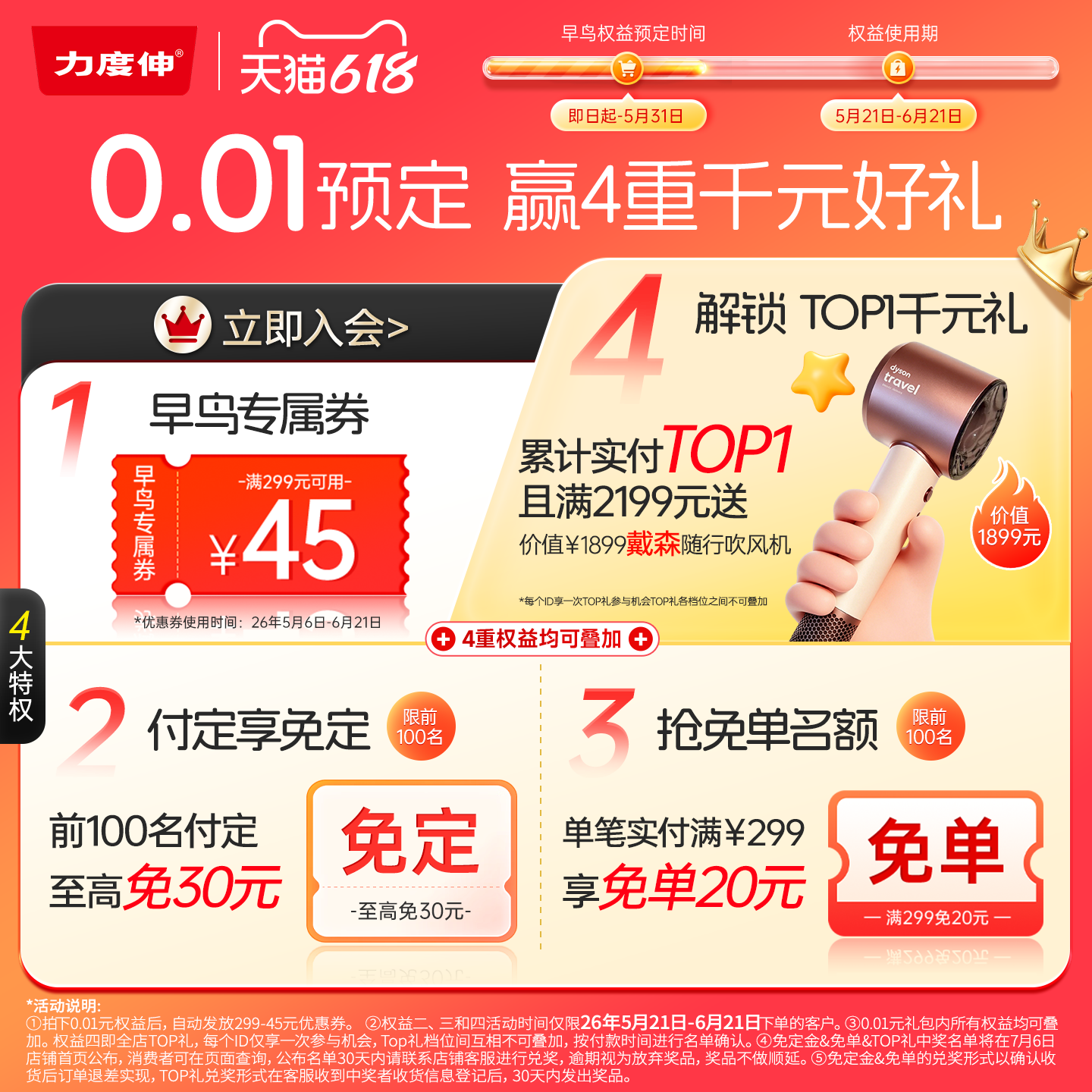 拜耳力度伸维生素C泡腾片VC橙味预防感冒维C增强免疫抗过敏鼻炎
