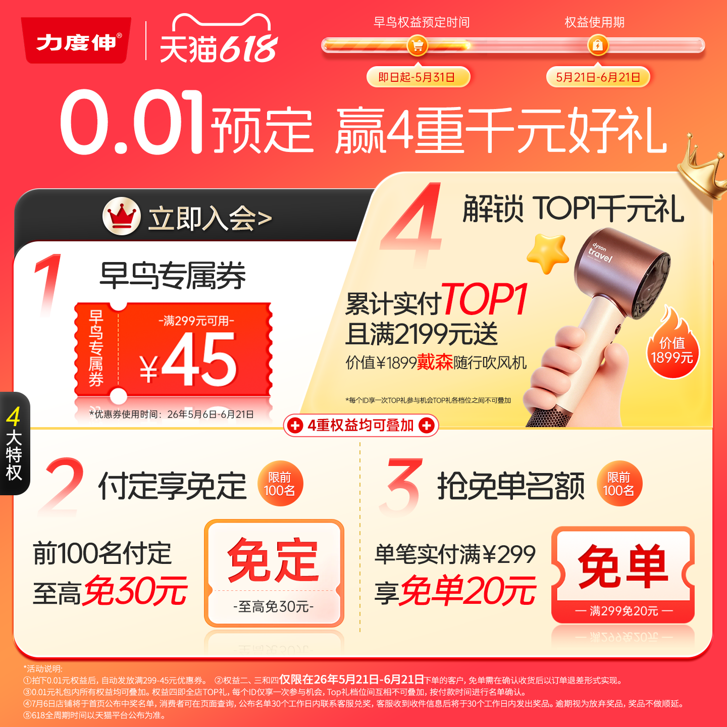 拜耳力度伸维生素C泡腾片VC橙味预防感冒维C增强免疫抗过敏鼻炎