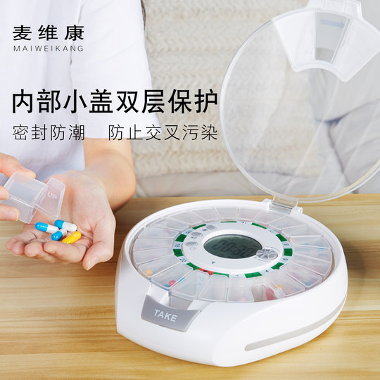 Maiweikang smart pill box provides regular reminders to prevent accidental ingestion