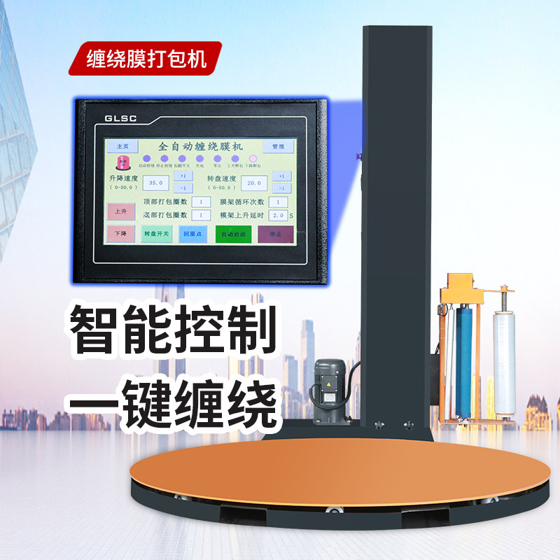 全自动缠绕膜打包机预拉伸缠膜机压顶包装机转盘围膜机托盘缠绕机,淘宝优惠券,粉丝福利购,淘宝优惠卷