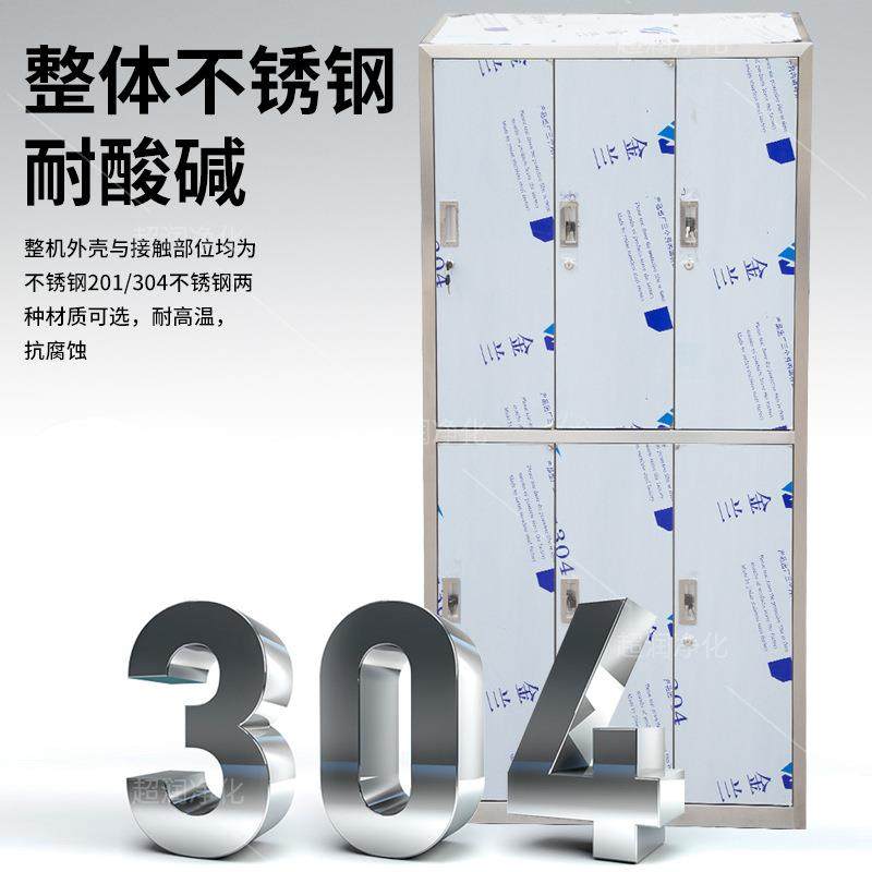 304不锈钢更衣柜车间员工储物柜食堂碗柜餐盘柜浴室多门带锁鞋柜,淘宝优惠券,粉丝福利购,淘宝优惠卷