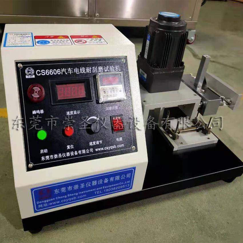 汽车电线耐刮磨试验机线材绝缘表面耐刮磨试验机电线表皮试验机,淘宝优惠券,粉丝福利购,淘宝优惠卷