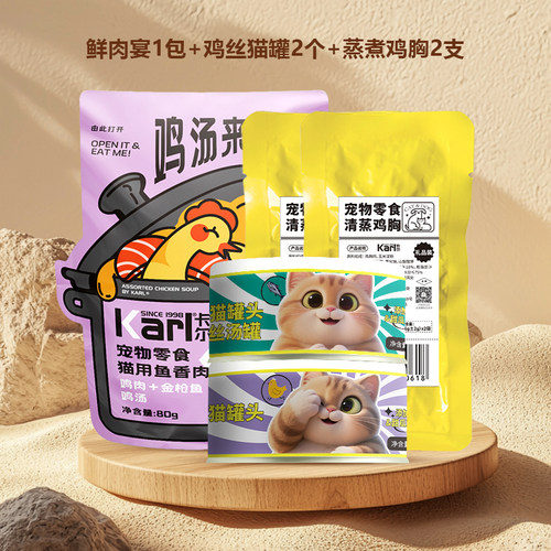 卡尔【猫咪尝鲜礼包】猫咪零食猫条妙鲜封包猫罐头湿粮棒饼干猫糖 - 图2