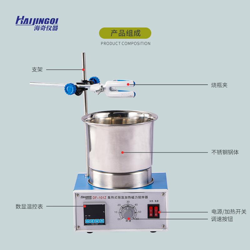 集热式恒温加热磁力搅拌器DF-101S温度均匀噪音低磁力搅拌器 - 图0