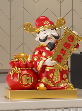 日进斗金财神摆件乔迁开业礼物