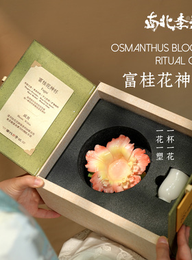 【洛阳礼物】南北李记茶杯礼盒茶桌装饰品洛阳非遗手工伴手礼