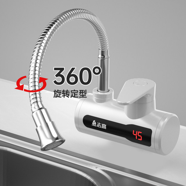 Chigo side-inlet electric hot water faucet instant hot water heater