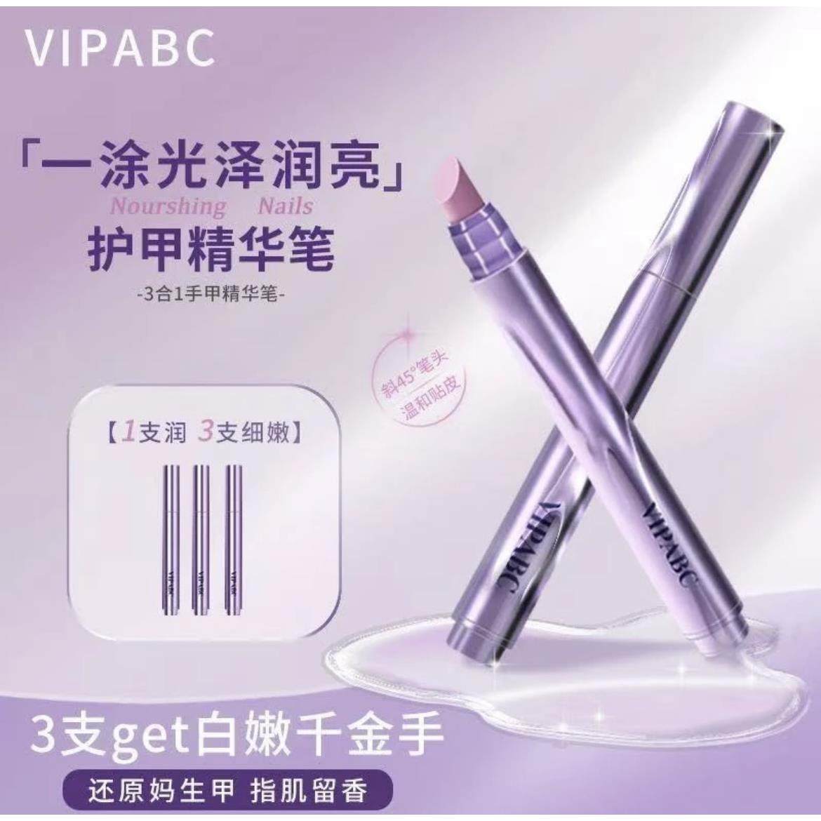 精华笔护甲油营养液防断裂滋养甲床去死皮防水持久三合一紧致光泽,淘宝优惠券,粉丝福利购,淘宝优惠卷