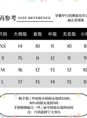 【清砚小花】纯手工穿戴甲显白手绘黑色小花美甲素雅高级感日常贴
