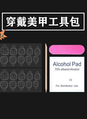 紫金烟火纯手工猫眼穿戴甲可拆