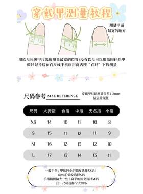 月光白瓷猫眼穿戴甲显白可拆卸