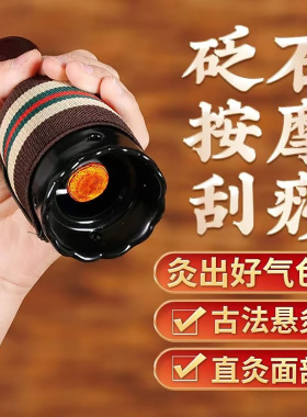 面部艾灸刮痧一体罐家用按摩器