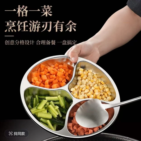 304不锈钢备菜盘厨房葱姜蒜调味盘分格配菜盘多用神器盘创意餐盘,淘宝优惠券,粉丝福利购,淘宝优惠卷