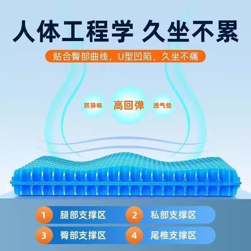 凝胶坐垫夏季加大加厚椅子办公室久坐椅垫屁垫座垫蜂窝硅胶冰凉垫