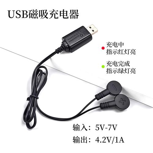 18650锂电池充电器3.7V磁吸款USB充电母座充电线 指示灯磁吸充电 - 图3